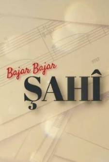 Şehrin Müziği (Bajar Bajar Şahî)